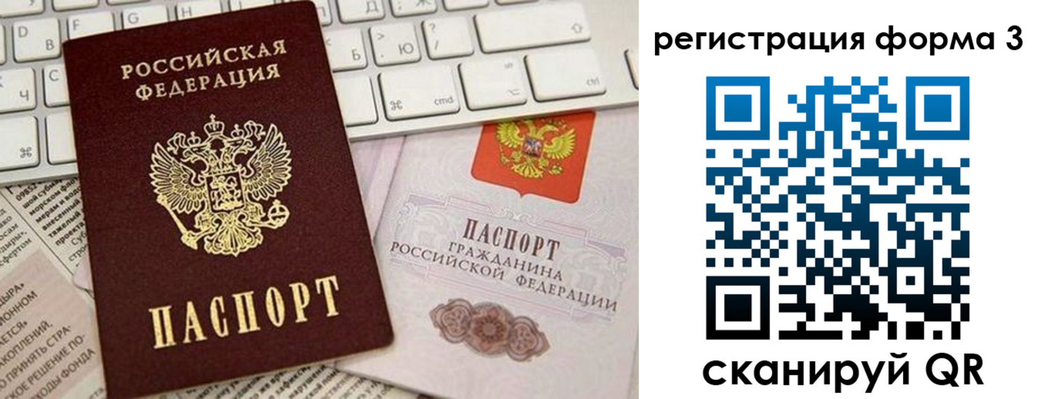регистрация для дет. сада в Первомайске