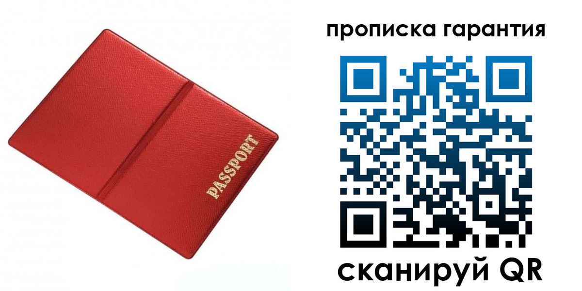 временная регистрация госуслуги в Первомайске